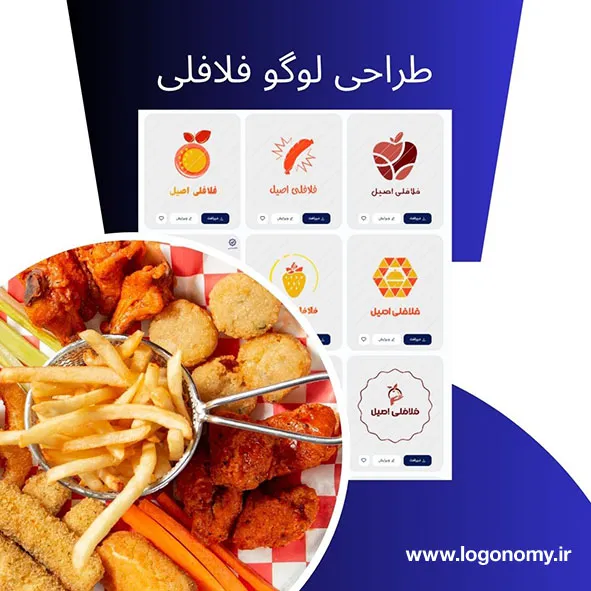 طراحی لوگو فلافلی
